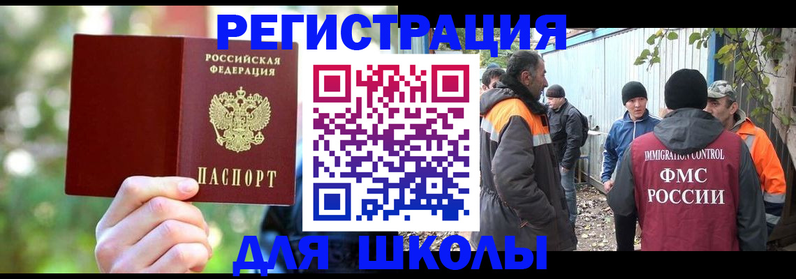 временная регистрация купить в Можайске