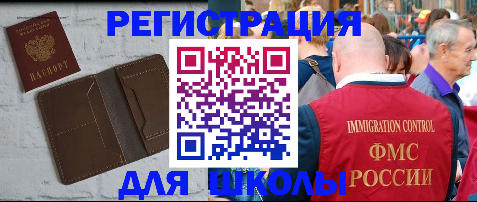 прописка от собственника в Можайске