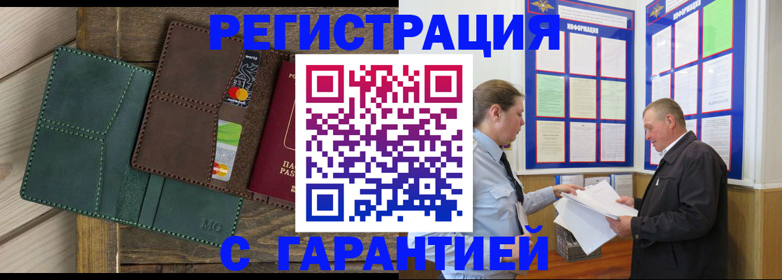 миграционный учет в Можайске
