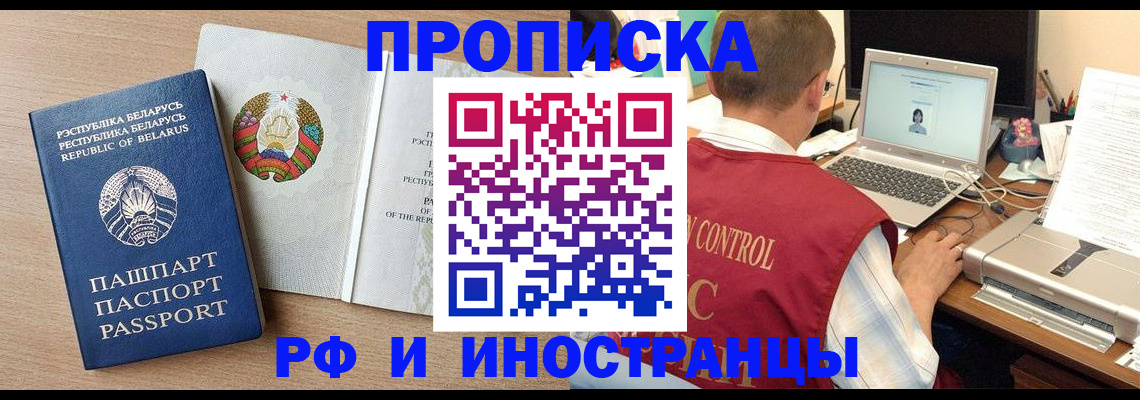 временная регистрация в Можайске